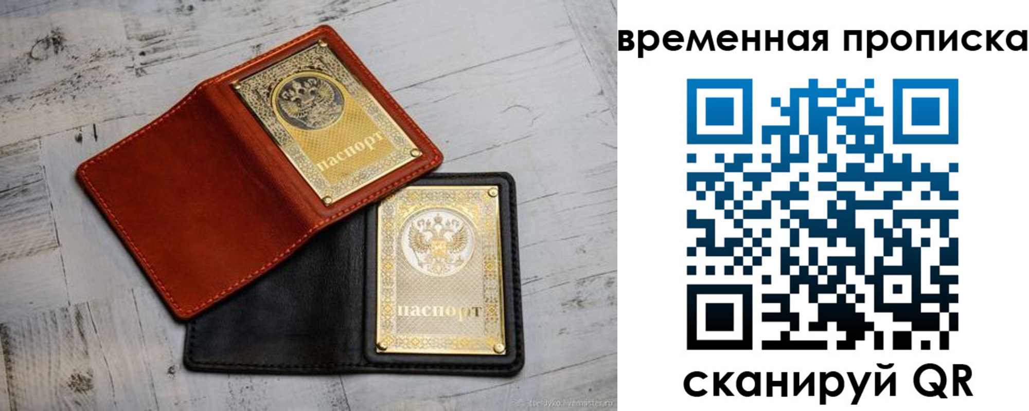 прописка 2025 в Шебекино