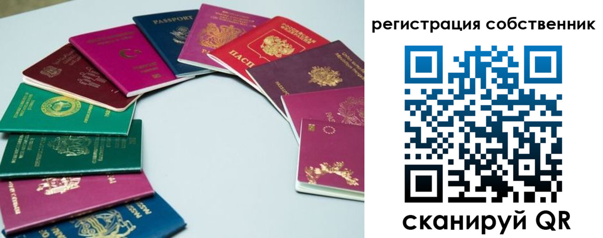 временная регистрация законно в Шебекино