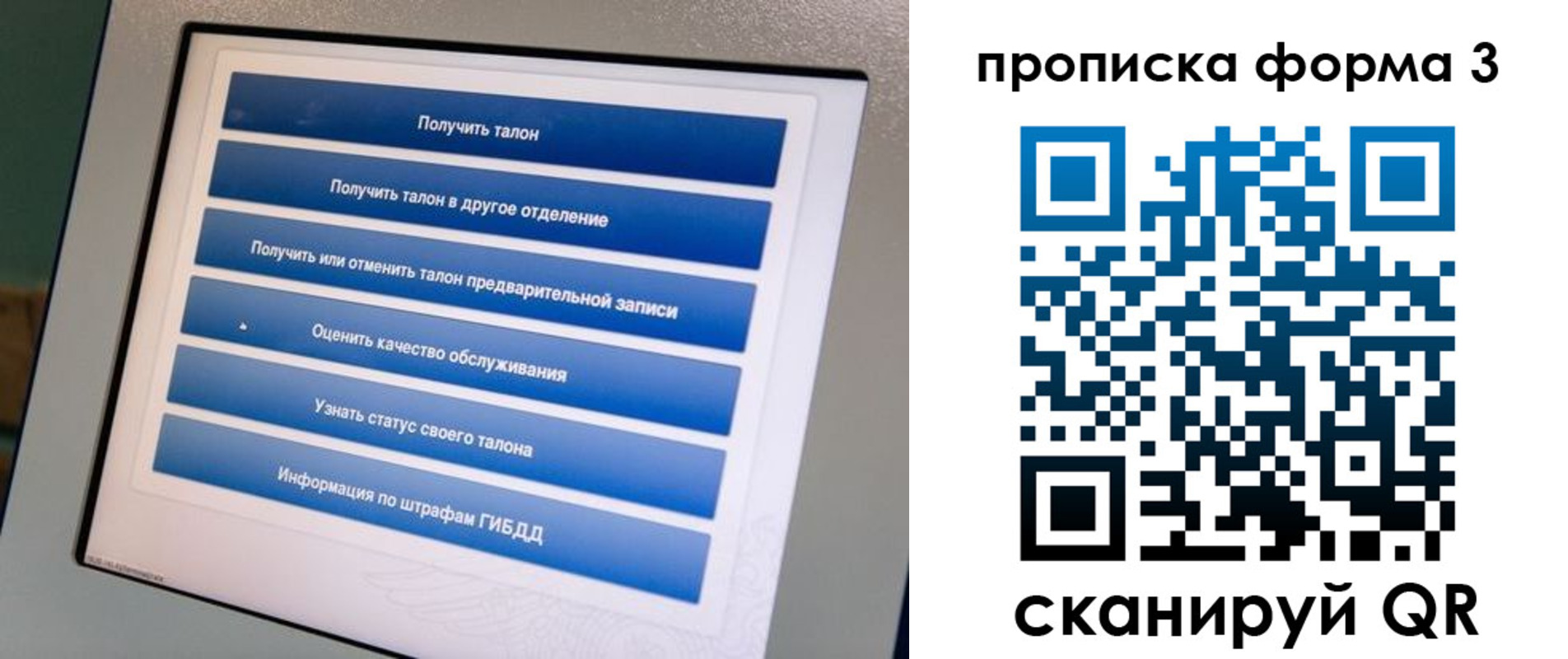 прописка в квартире в Шебекино