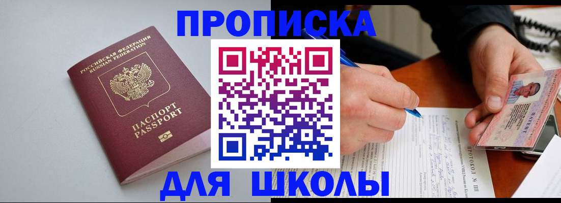 миграционный учет в Шебекино