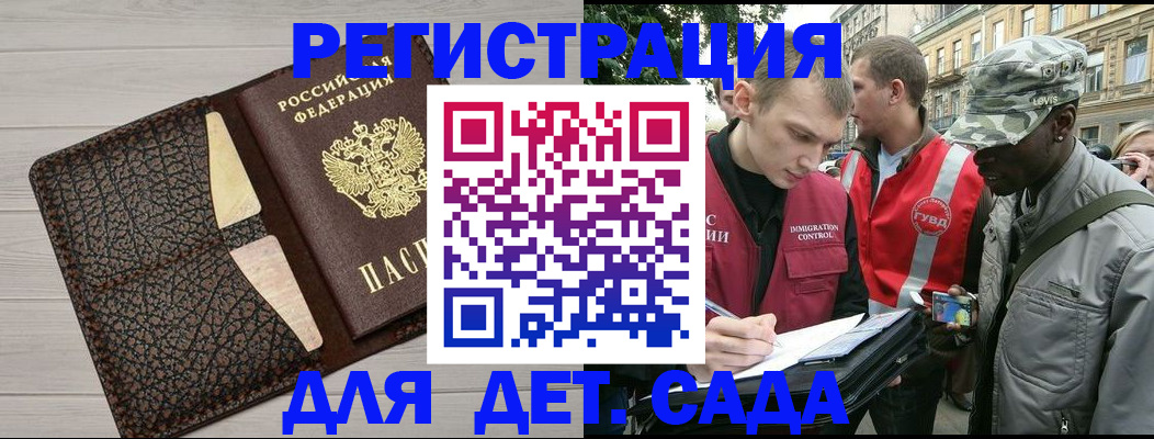 временная регистрация 2025 в Шебекино